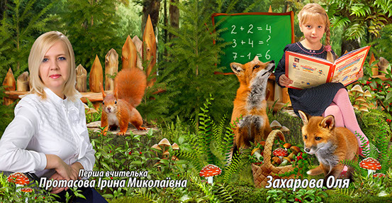 Планшет, папка, альбом для 1 класса