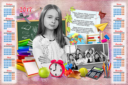 Календарь для  девочек, школьный, выборг