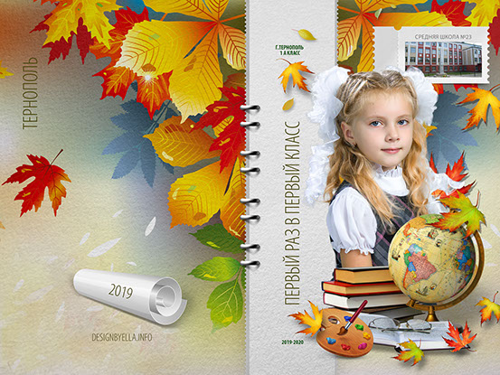 Планшет, папка, альбом для 1 класса