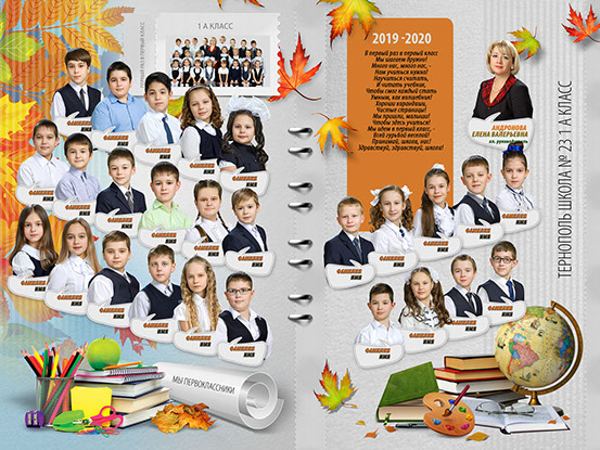 Планшет, папка, альбом для 1 класса